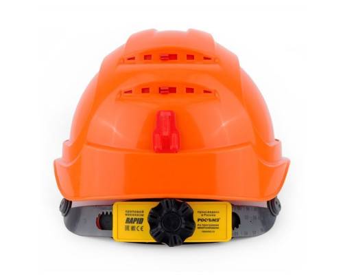 Каска защитная СОМЗ-80 «Абсолют Престиж RAPID» оранжевая (783714)